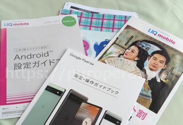 WiMAXと格安SIMのお得な組合せ