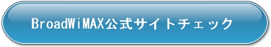 JR横浜線十日市場駅のWiMAX速度計測結果