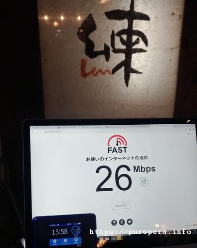 大阪府松谷駅付近でWiMAX委速度計測（少し屋内）